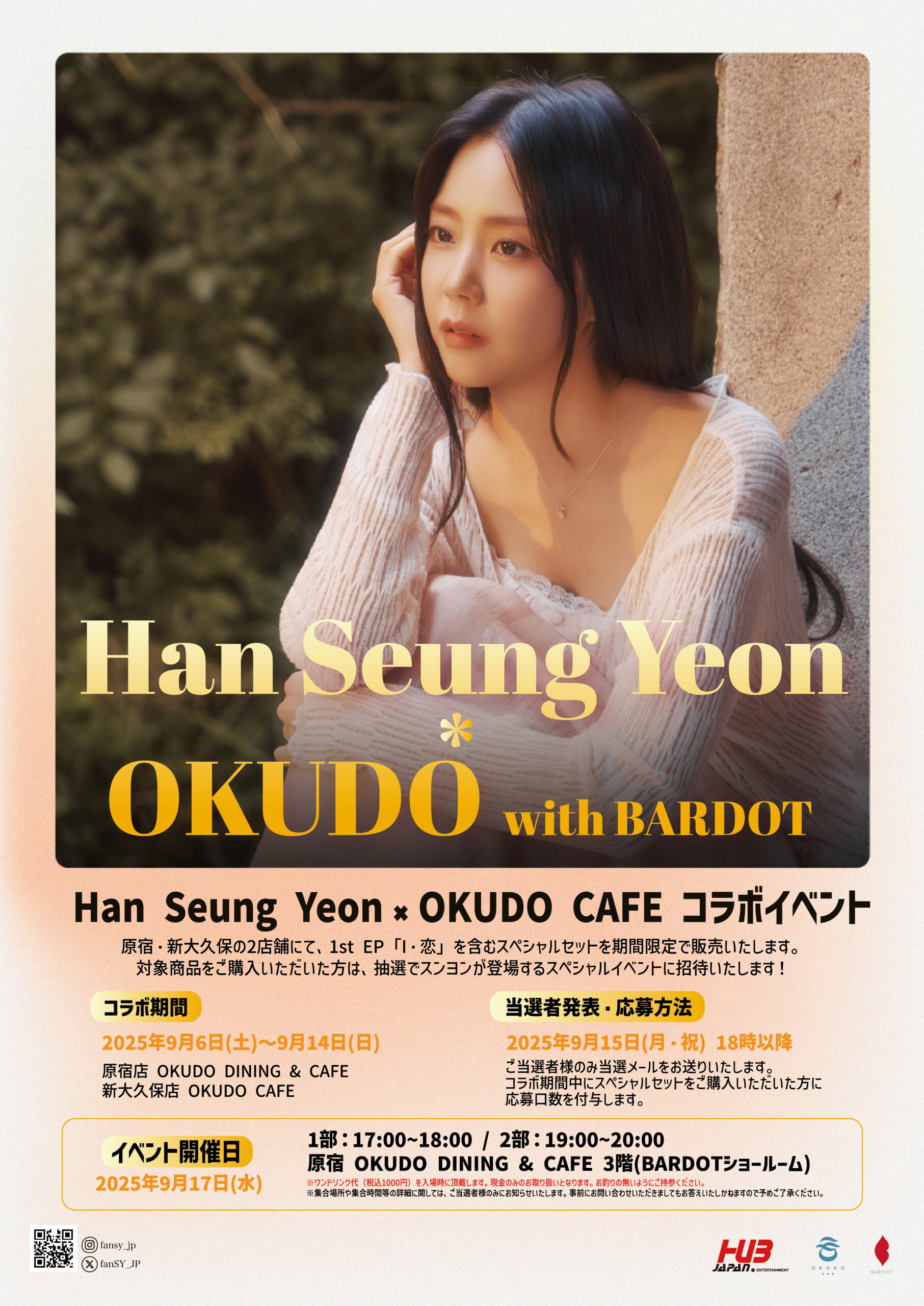 Han Seung Yeon × OKUDO CAFE with BARDOT コラボイベント開催決定！