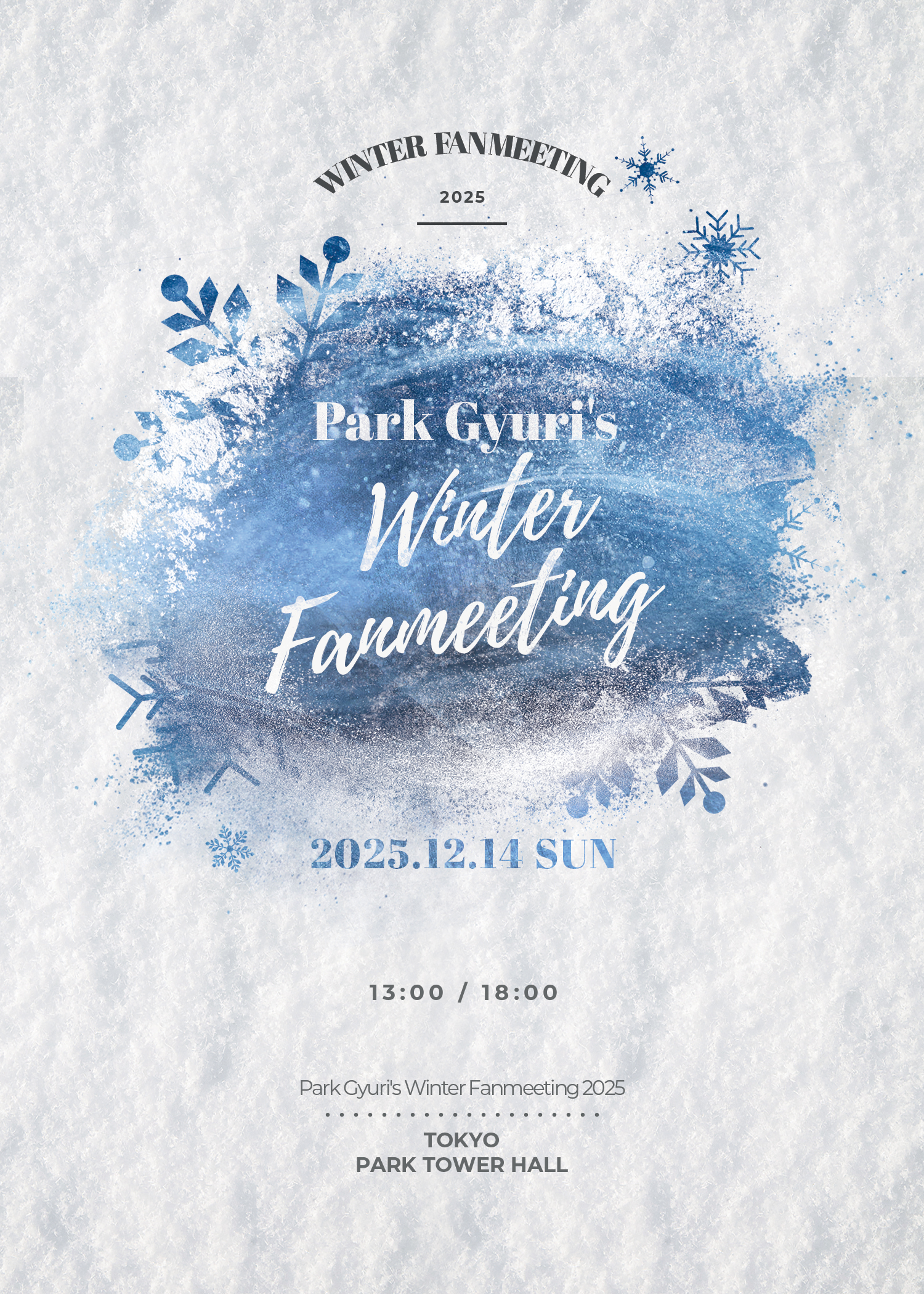 Park Gyuri’s Winter Fan Meeting 2025 開催決定！