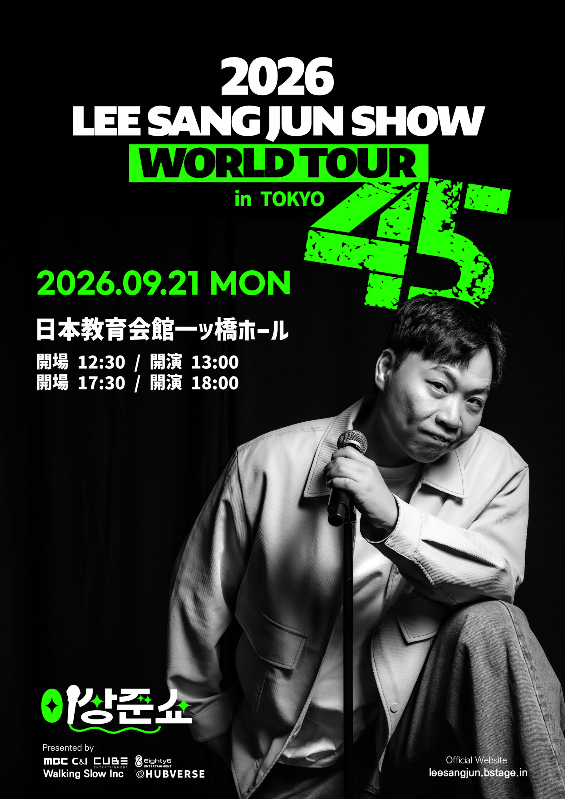 2026 LEE SANG JUN SHOW 45 WORLD TOUR in TOKYO 開催決定！
