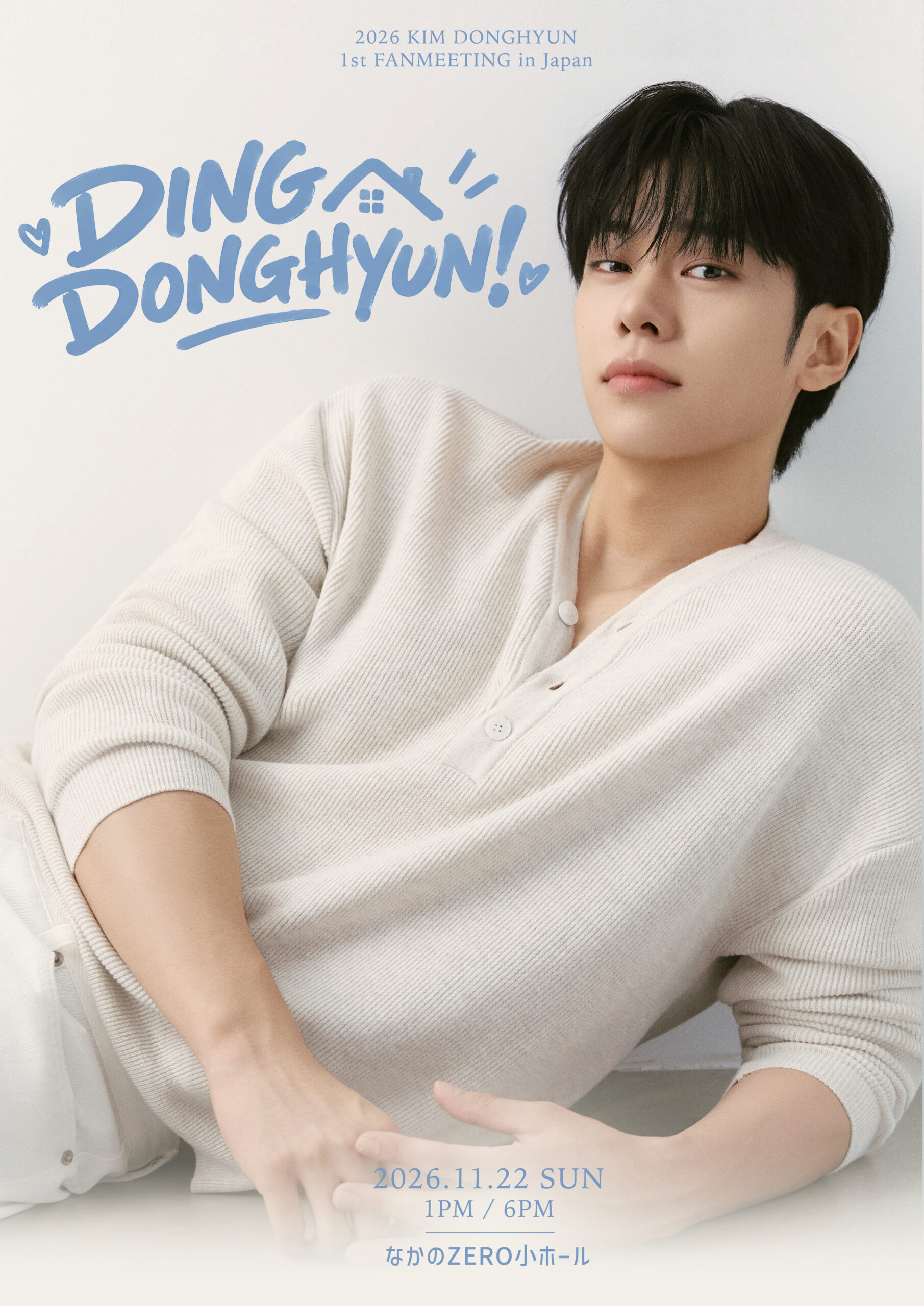 2026 KIM DONGHYUN 1st FANMEETING in Japan : DING DONGHYUN! 開催決定！