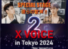 X VOICE Ⅱ in TOKYO 2024 ~ New Sensations -- SEASON 2