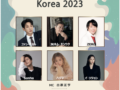 韓流20周年記念 Drama Original Sounds Korea 2023