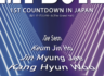 “My Boyz 1st Countdown in JAPAN 2023”