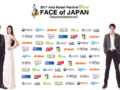 2017” Face of Japan MODEL Contest 