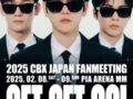 「2025 CBX JAPAN FANMEETING Get, Set, Go!」