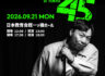 2026 LEE SANG JUN SHOW 45 WORLD TOUR in TOKYO